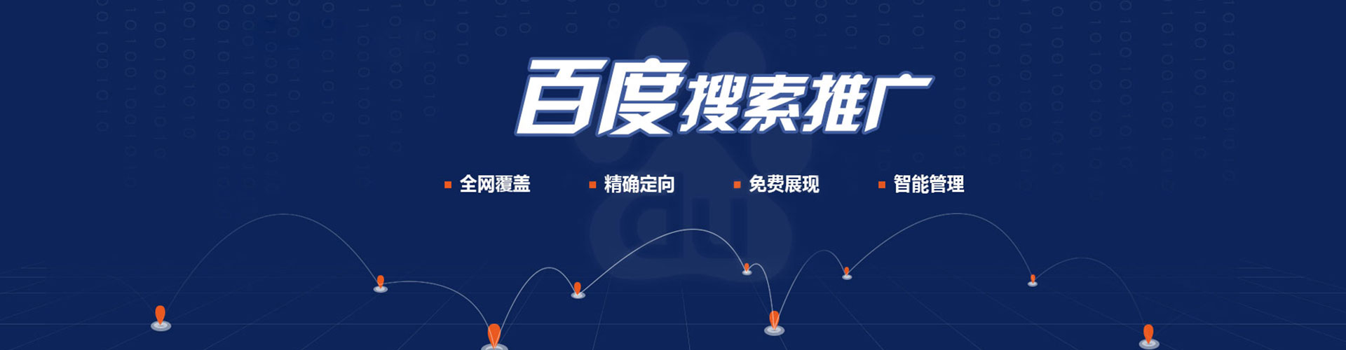 临猗百度竞价运营